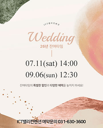 2026년 잔여타임 안내